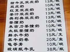 -金榜乳众不同欣记牛乳店·甜牛乳三皮奶