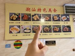 -合记汕头牛肉店(嘉禾路店)