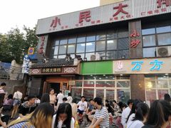 门面-小民大排档(光谷店)