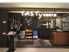 门面-西堤厚牛排(国瑞店)