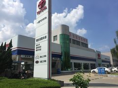 -烟台东联一汽丰田4S店(福山区店)