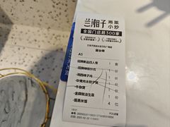 -兰湘子·湘菜小炒(长安万科广场店)
