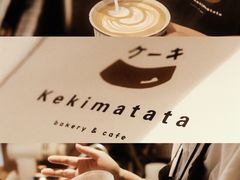 -Kekimatata 生日蛋糕·烘焙教学