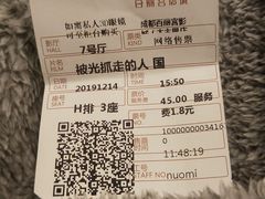 -成都百丽宫影城(LUXE太古里店)