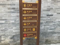 游乐设施-恭王府博物馆