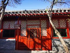 -北京鲁迅博物馆(北京新文化运动纪念馆鲁博馆区)