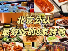 -晟永興烤鸭店(五道口店)