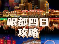 -民园广场