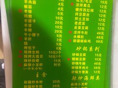 -同来顺烧烤餐厅(哈尔滨道店)