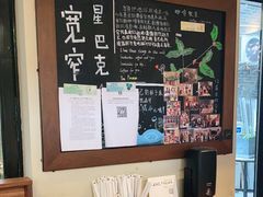 -星巴克臻选(成都宽窄巷子店)