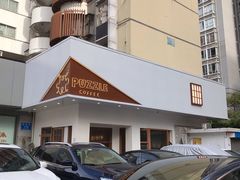 门面-PUZZLE COFFEE 拼图咖啡