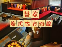 -菩泰·泰式草本按摩SPA(武汉新天地南馆店)