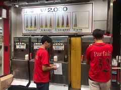 -32cm巨无霸冰淇淋