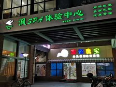 -海上海弘基休闲广场