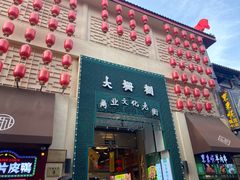 -北京前门大栅栏