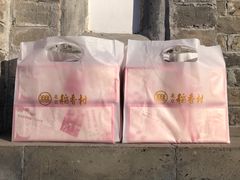 -北京稻香村(零号店)