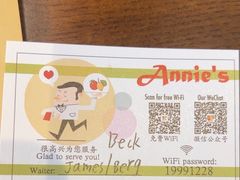 -安妮意大利餐厅(丽都店)