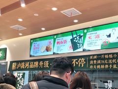 -泸溪河桃酥(江宁太阳城店)