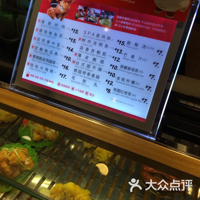 1973继光香香鸡(香港名店街店)价目表图片 - 第197张
