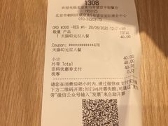 账单-麦当劳(望京国际商业中心店)