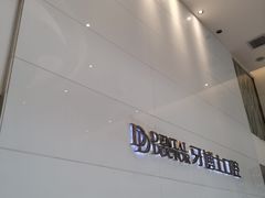 -牙博士口腔品牌连锁(昆山城区店)
