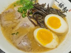 东京酱油白玉拉面-一豚轩·烧鸟·豚骨拉面(五四路店)