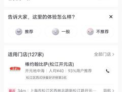 -棒约翰比萨·意面(松江开元店)