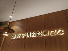 -蓉幸会川菜(苏宁广场店)