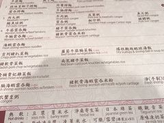 菜单-池记(尖沙咀店)