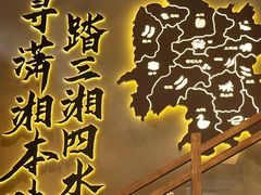 -八碗湘长沙市井菜(坡子街店)