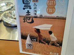 -野人先生Gelato(上海长宁龙之梦店)