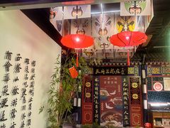 -天府豆花庄(金四季店)
