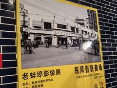 -阿财老铺·老蚌埠龙虾城(华夏总店)