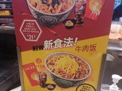 -吉野家(黑牛城道店)