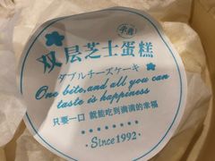 -好利来(太平邻里中心店)