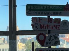 -星巴克(北京南站2B检票口)