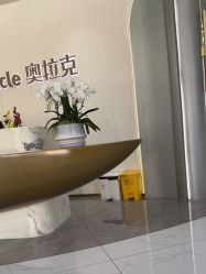 -杭州奥拉克医疗美容门诊部