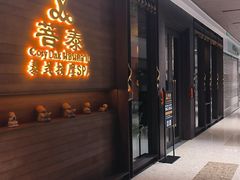 -菩泰·泰式草本按摩SPA(武汉新天地南馆店)