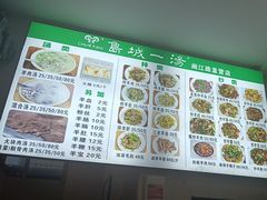 -褚氏岛城一汤(闽江路店)