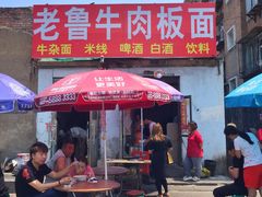 -老鲁牛肉板面(金环里店)
