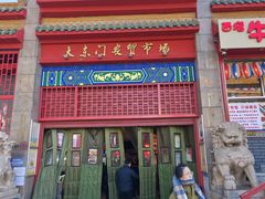 -大东门农贸市场(东顺城街)