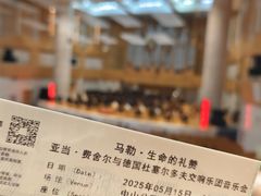 -中山公园音乐堂