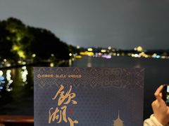 -西湖游船