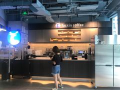-瑞幸咖啡(三里屯SOHO-6号楼店)