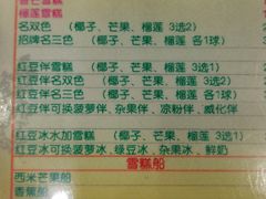 菜单-顺记冰室(宝华路店)