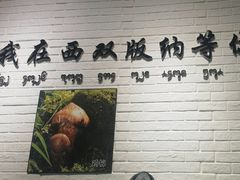 -菌乡缘·野生菌蒸汽鱼火锅(江边夜市店)