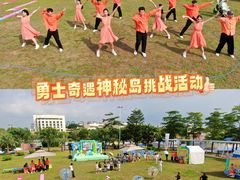 -珠海海泉湾神秘岛亲子乐园