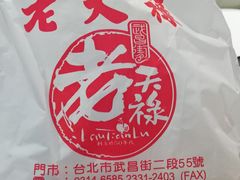-上海老天禄