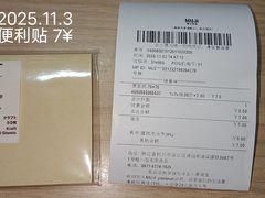 -MUJI无印良品(滨江宝龙城店)