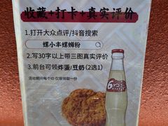 -螺小丰柳州螺蛳粉(广西大学店)